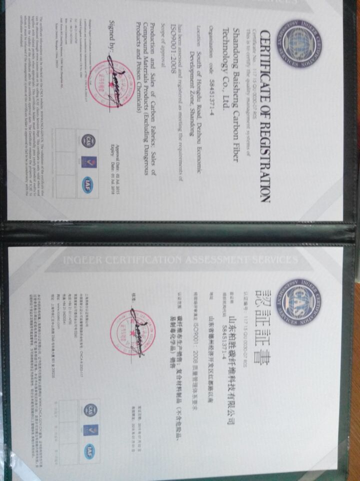ISO90001认证证书